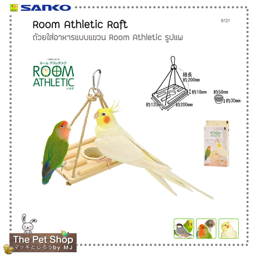 Room Athletic Raft ถ้วยอาหารแขวนทรงแพ (B121)