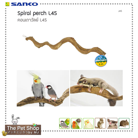Spiral perch L45 คอนเถาวัลย์ (J45)