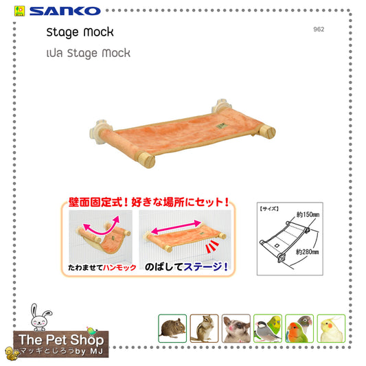 Stage Mock เปล  (SANKO-962)