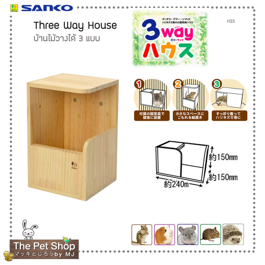 Three Way House บ้านไม้วางได้ 3 แบบ (SANKO-H33)