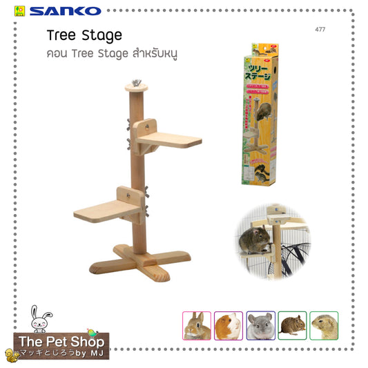 Tree Stage คอนสำหรับหนู  (SANKO-477)