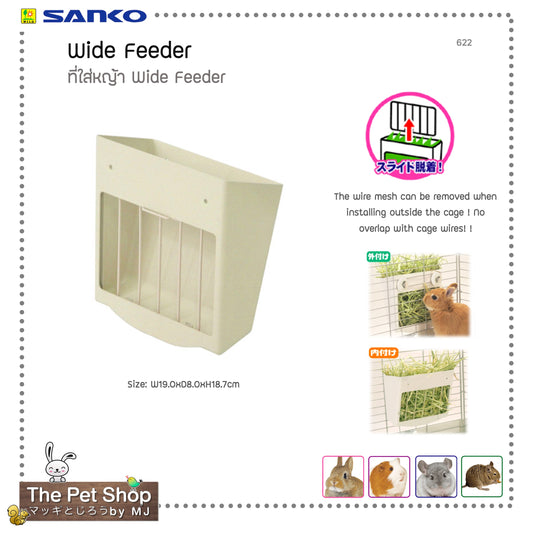 Wide Feeder  ที่ใส่หญ้า (622)