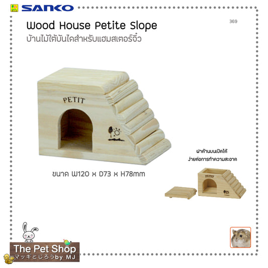 Wood House Petit Slope บ้านไม้สโลป (SANKO-369)