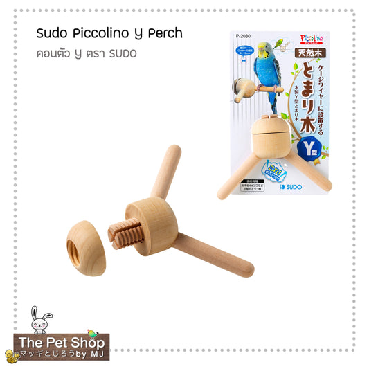 Sudo - Y Perch คอนไม้ตัว Y