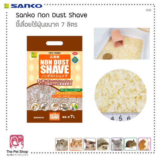 Non Dust Shave 7.0L ขี้เลื่อยไร้ฝุ่น (G06)
